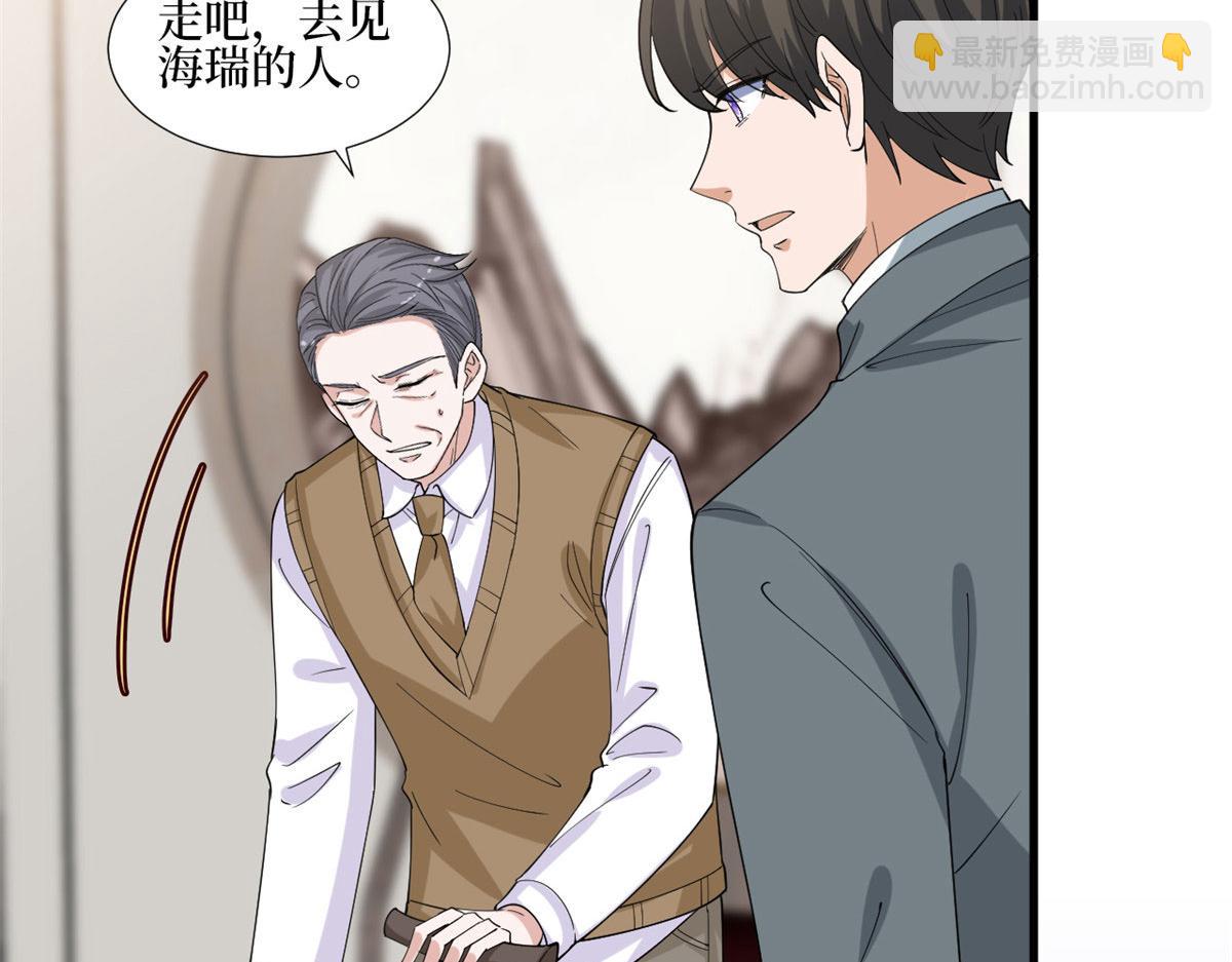 抱歉我拿的是女主劇本 - 第234話 後悔(2/3) - 1