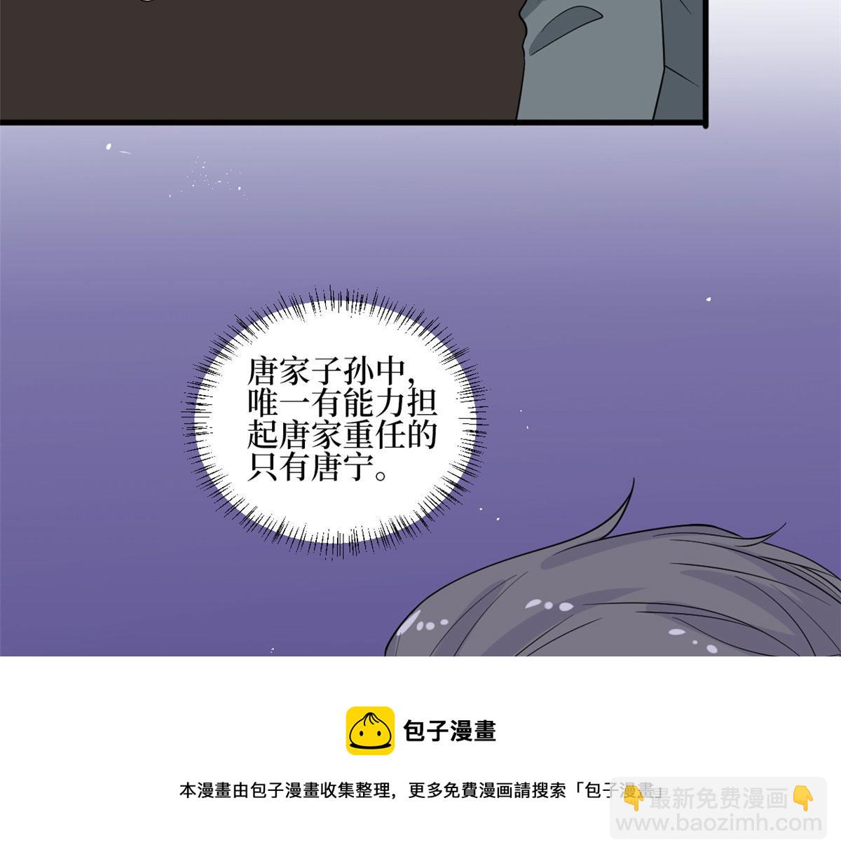 抱歉我拿的是女主劇本 - 第234話 後悔(2/3) - 3