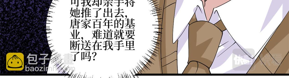 抱歉我拿的是女主劇本 - 第234話 後悔(2/3) - 5