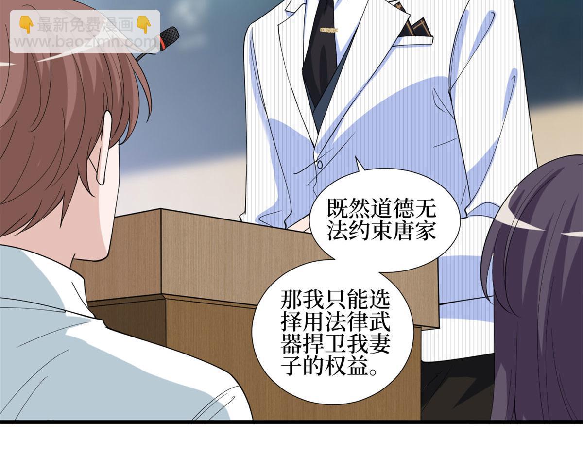 抱歉我拿的是女主劇本 - 第234話 後悔(1/3) - 1