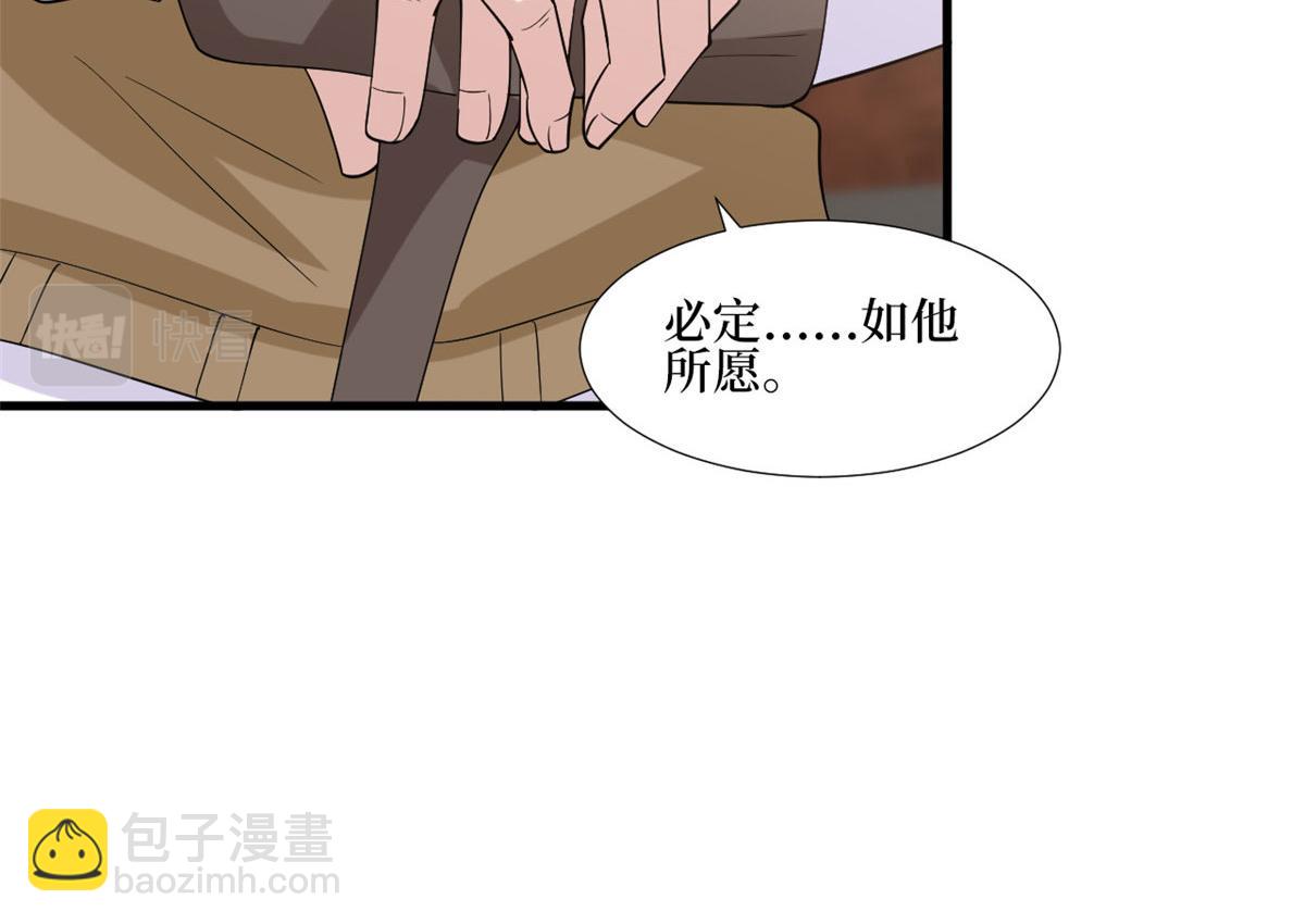 抱歉我拿的是女主劇本 - 第234話 後悔(2/3) - 2