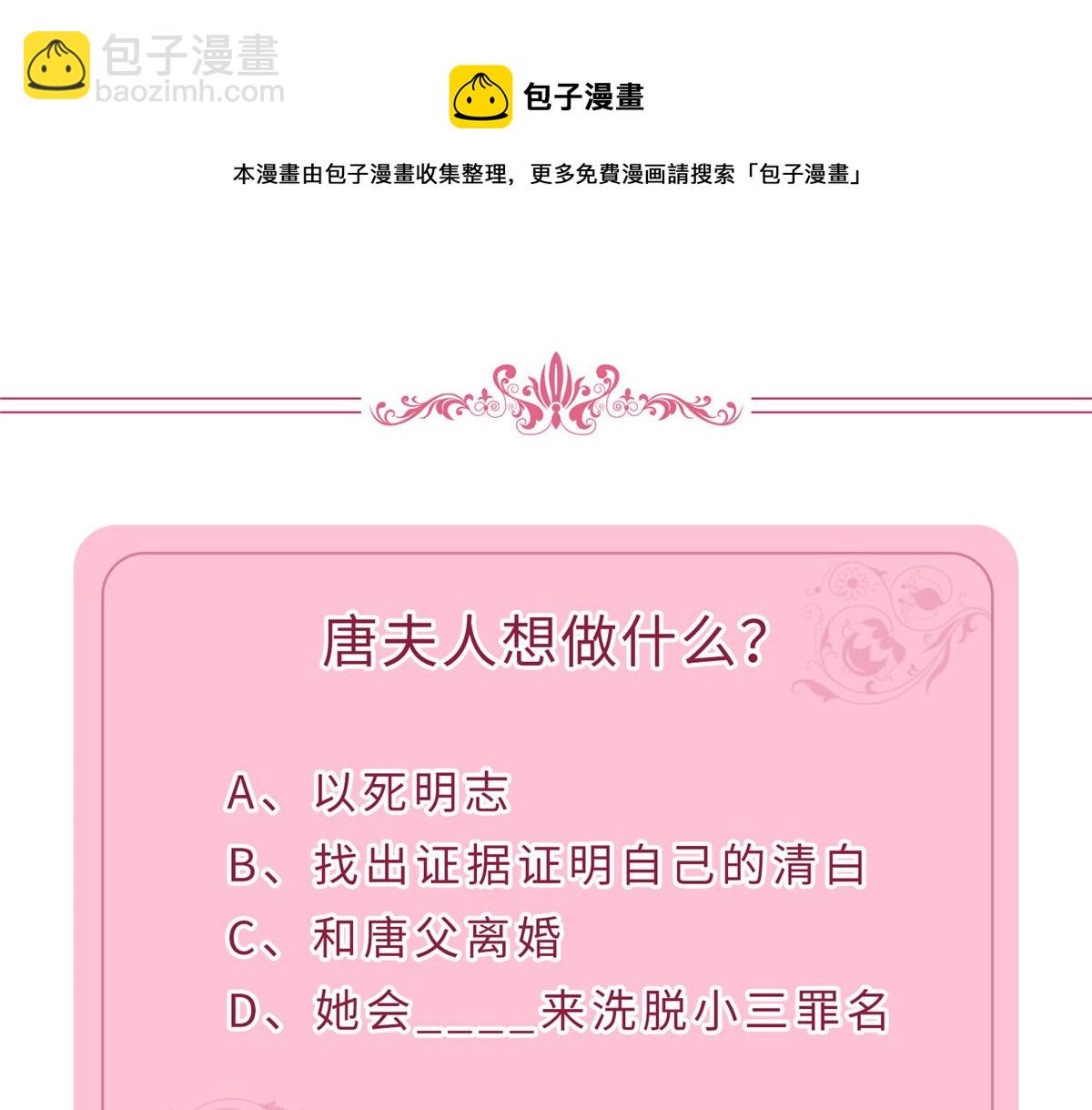 抱歉我拿的是女主劇本 - 第236話 難言之隱(3/3) - 1