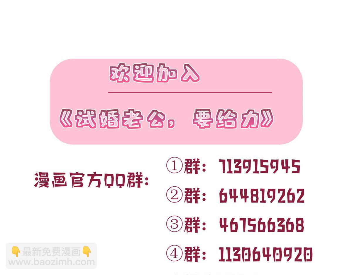 抱歉我拿的是女主劇本 - 第236話 難言之隱(3/3) - 1