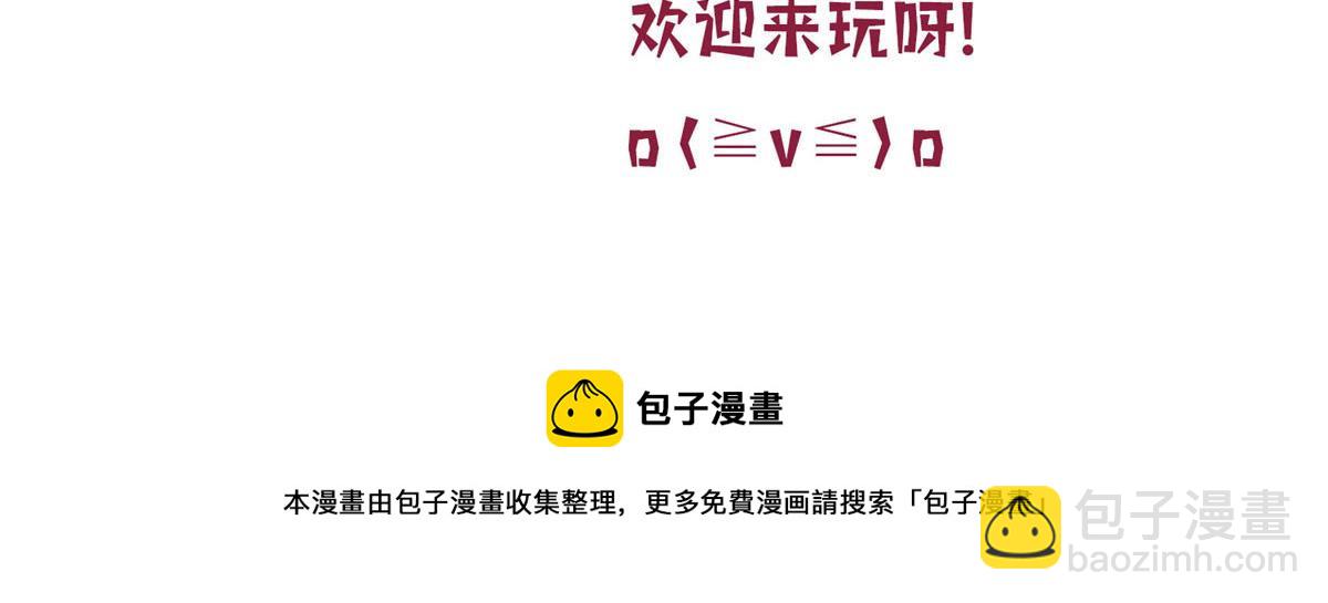 抱歉我拿的是女主劇本 - 第236話 難言之隱(3/3) - 2