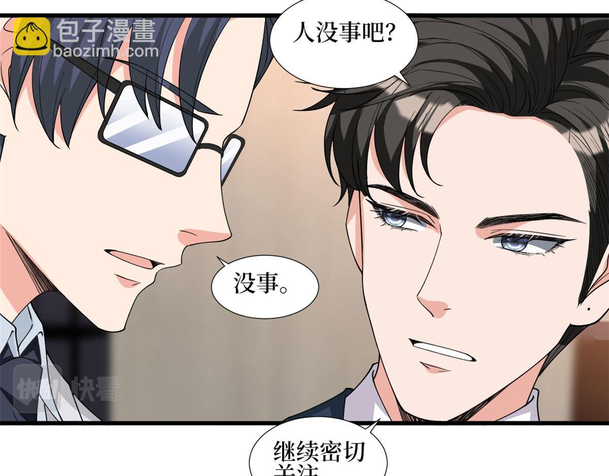 抱歉我拿的是女主劇本 - 第236話 難言之隱(1/3) - 7