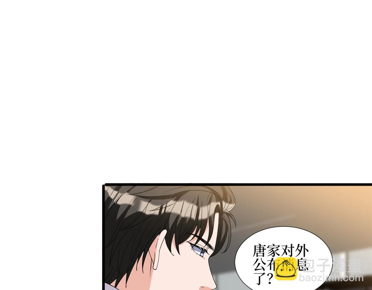 抱歉我拿的是女主劇本 - 第236話 難言之隱(1/3) - 3