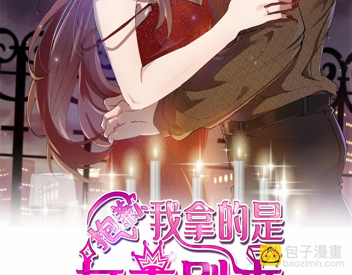 抱歉我拿的是女主劇本 - 第236話 難言之隱(1/3) - 2
