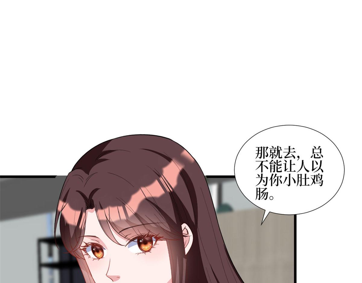 抱歉我拿的是女主劇本 - 第236話 難言之隱(1/3) - 6