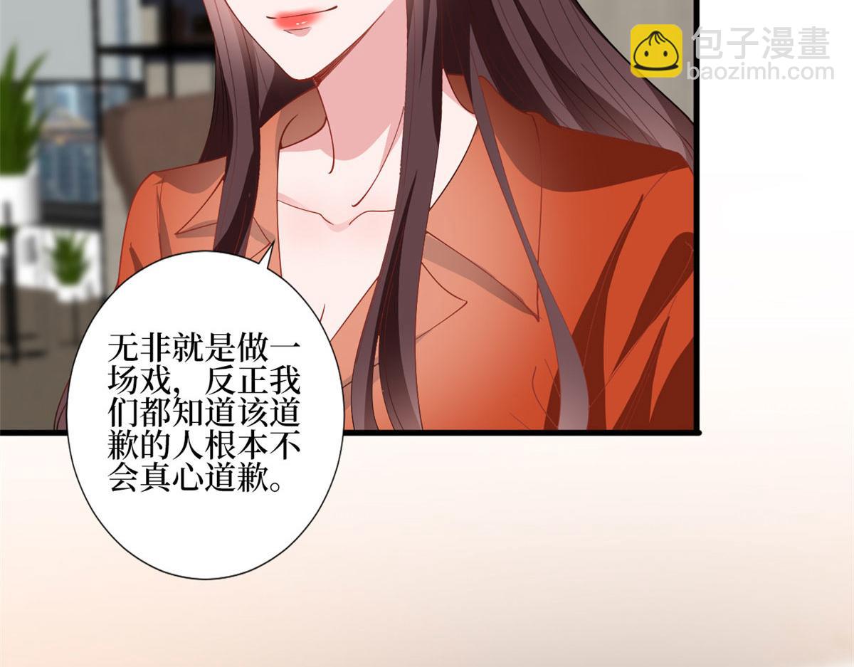 抱歉我拿的是女主劇本 - 第236話 難言之隱(1/3) - 7