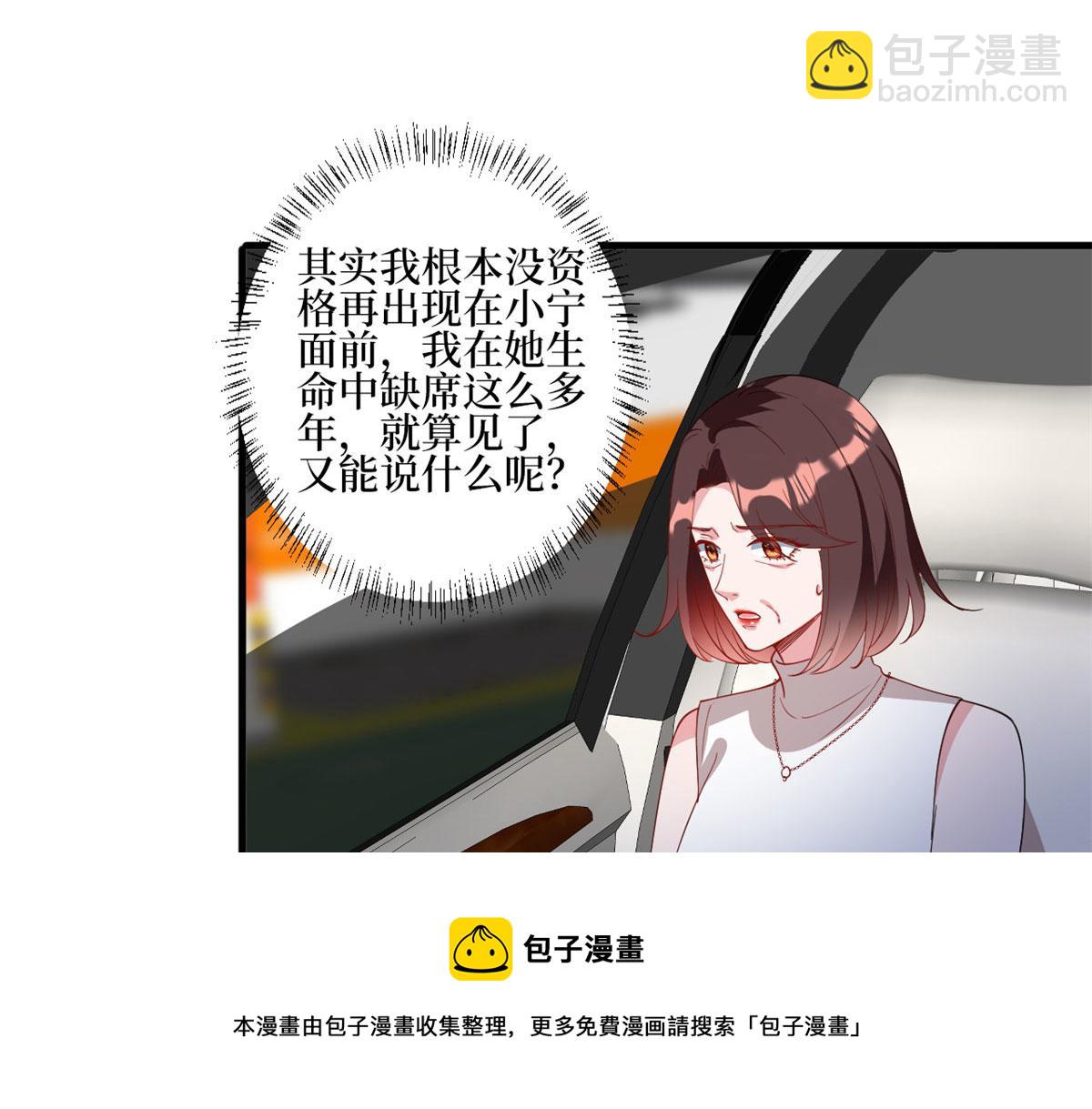 抱歉我拿的是女主劇本 - 第236話 難言之隱(1/3) - 7