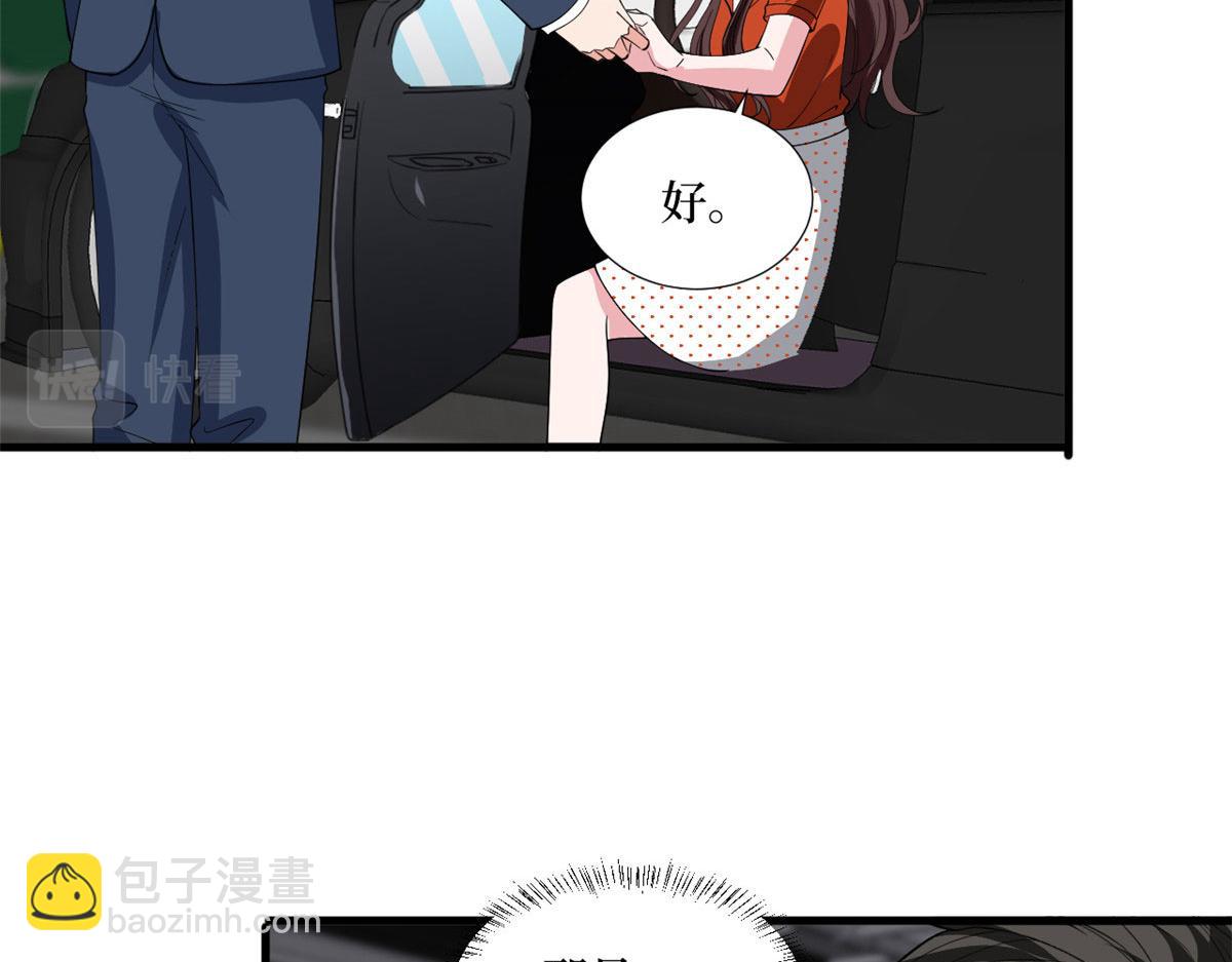 抱歉我拿的是女主劇本 - 第236話 難言之隱(1/3) - 3