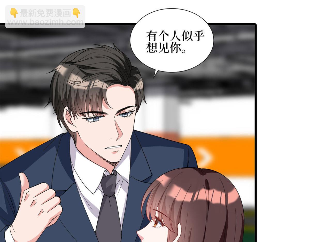 抱歉我拿的是女主劇本 - 第236話 難言之隱(1/3) - 6