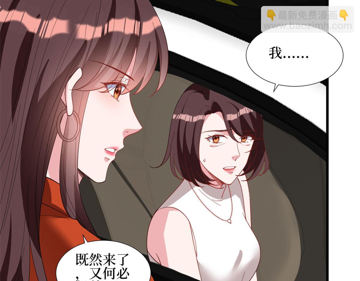 抱歉我拿的是女主劇本 - 第236話 難言之隱(1/3) - 4