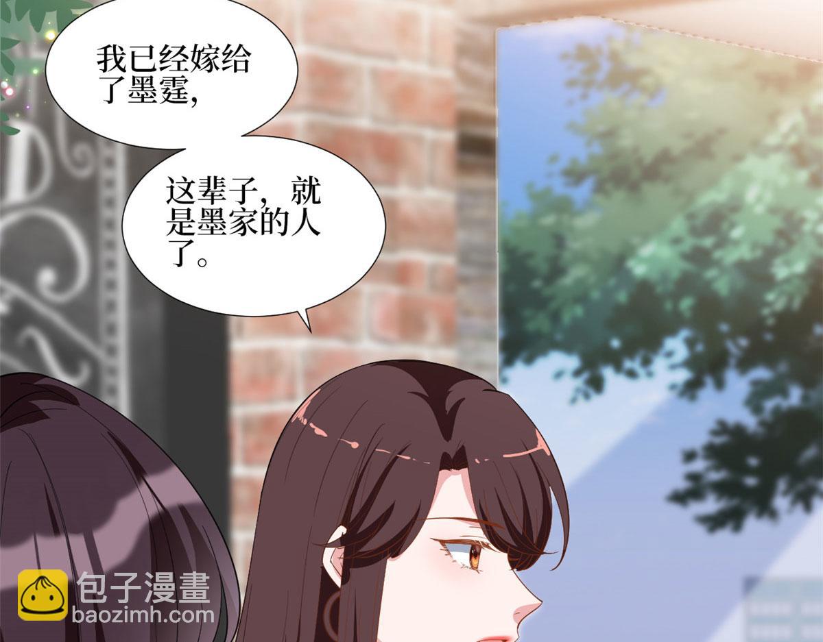 抱歉我拿的是女主劇本 - 第236話 難言之隱(2/3) - 6