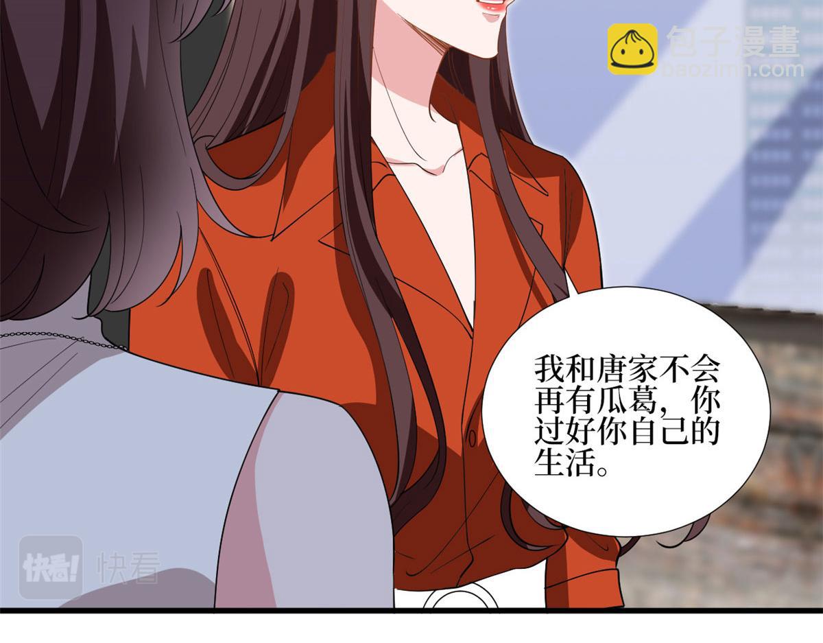 抱歉我拿的是女主剧本 - 第236话 难言之隐(2/3) - 7