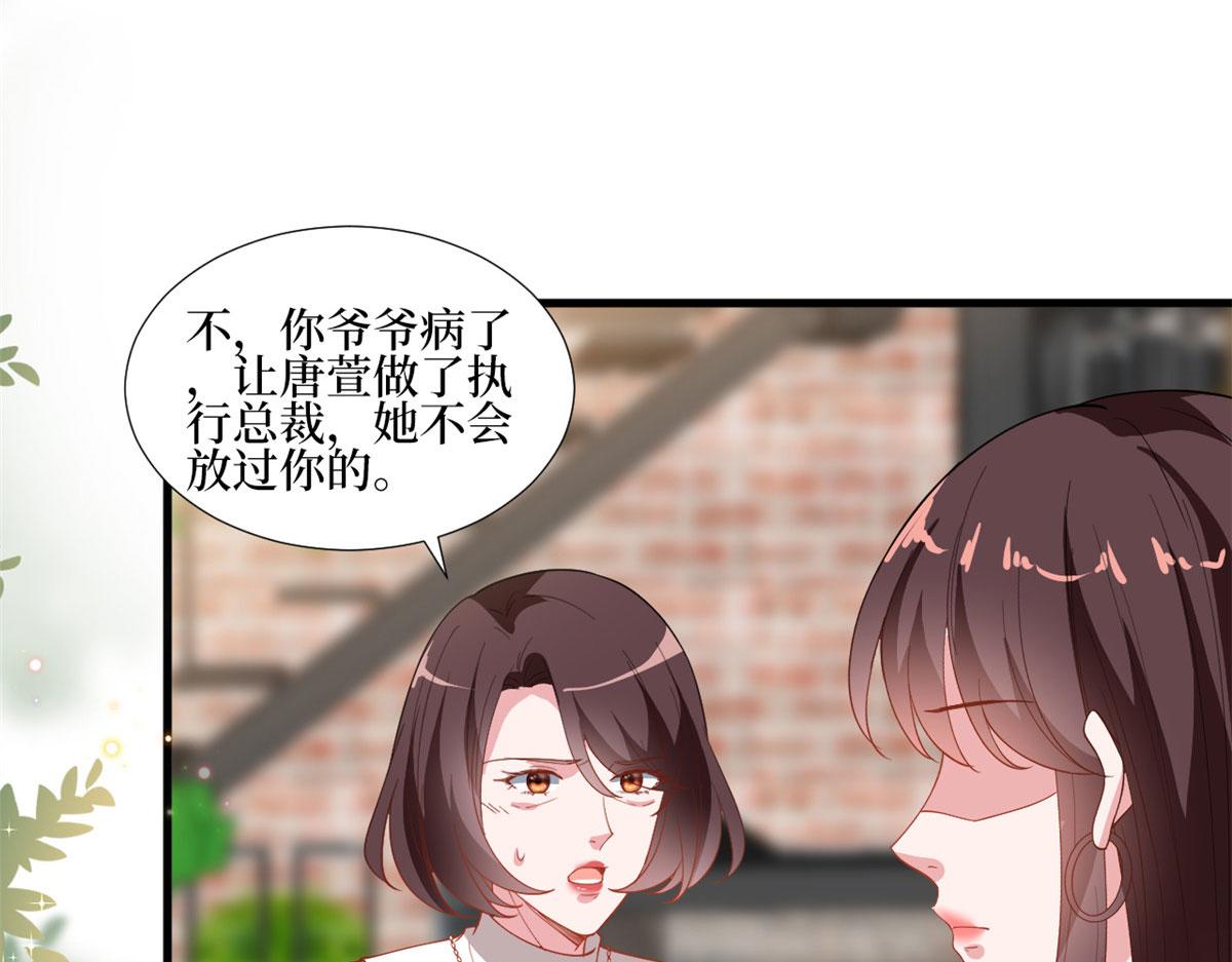 抱歉我拿的是女主劇本 - 第236話 難言之隱(2/3) - 1