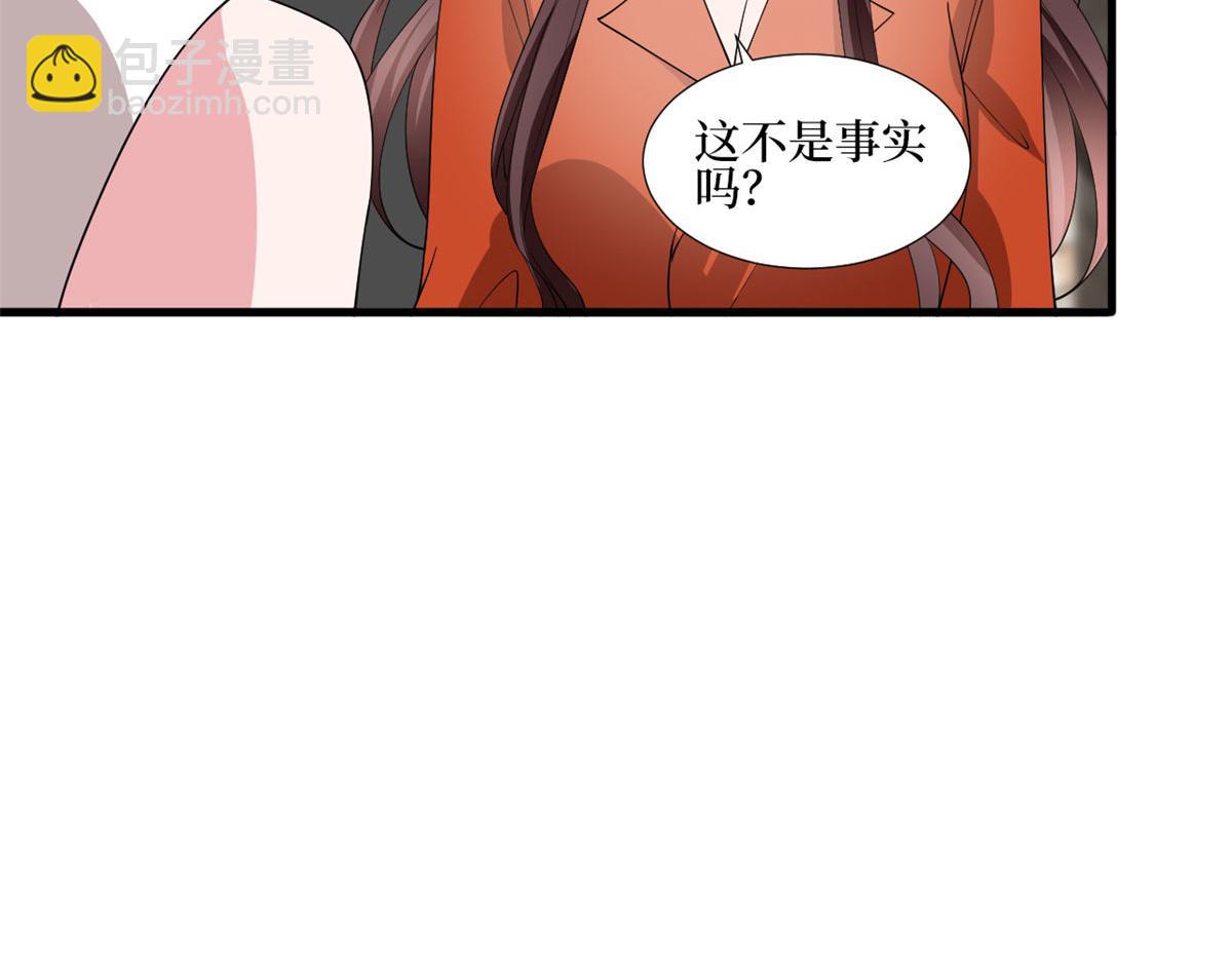 抱歉我拿的是女主劇本 - 第236話 難言之隱(2/3) - 5