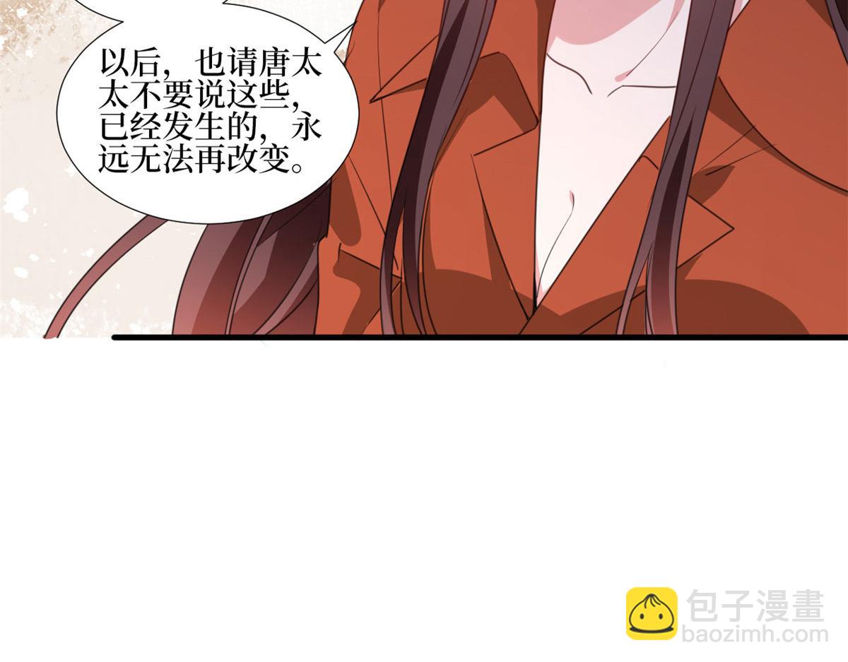 抱歉我拿的是女主劇本 - 第236話 難言之隱(2/3) - 3