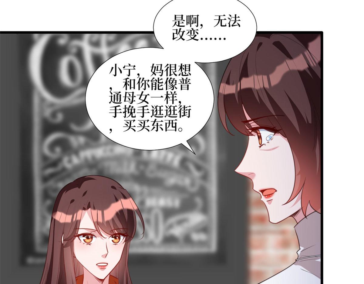 抱歉我拿的是女主劇本 - 第236話 難言之隱(2/3) - 5