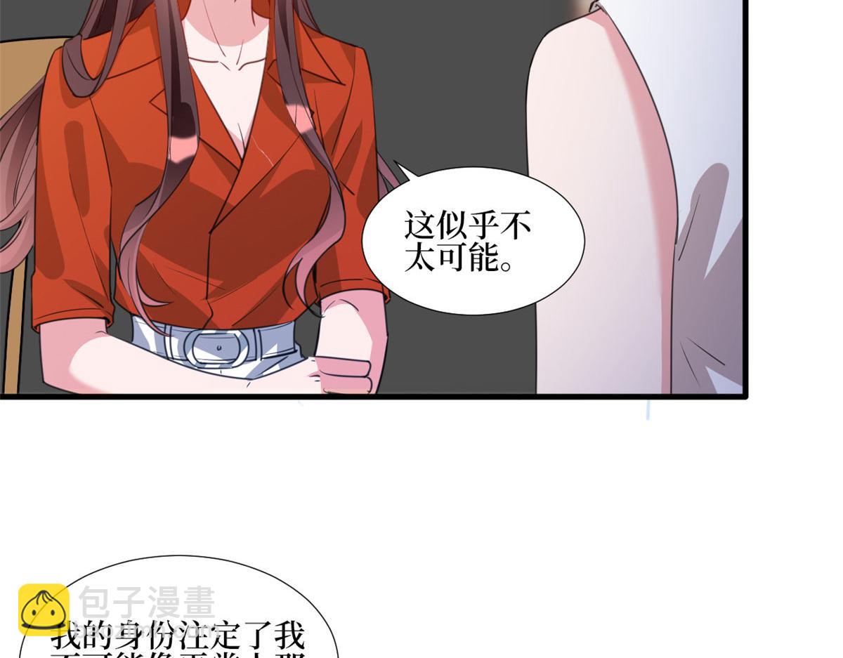 抱歉我拿的是女主劇本 - 第236話 難言之隱(2/3) - 6