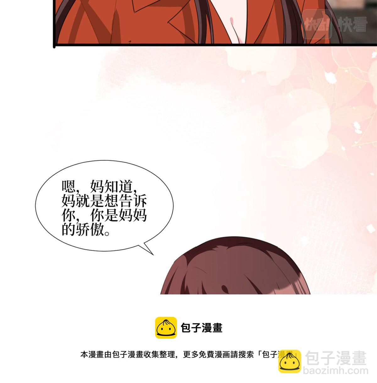 抱歉我拿的是女主劇本 - 第236話 難言之隱(2/3) - 1