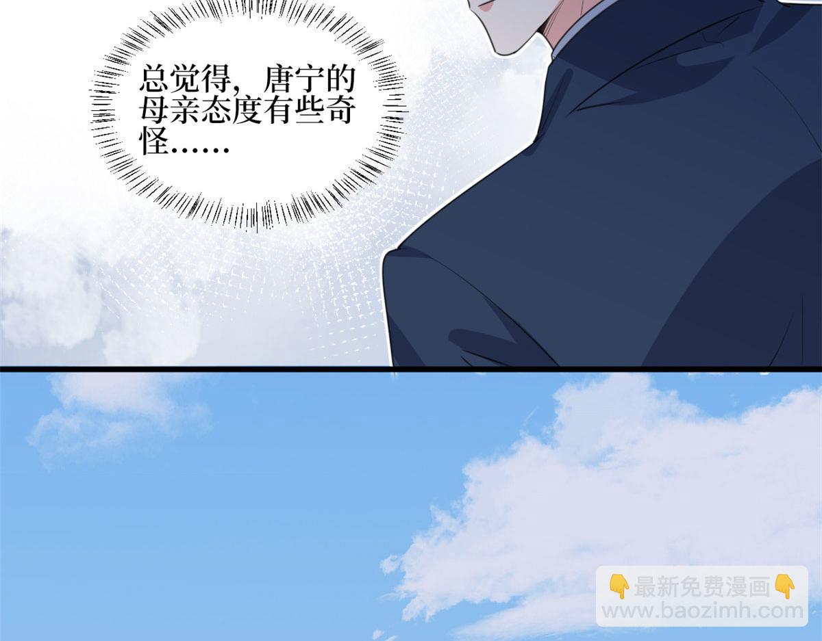 抱歉我拿的是女主劇本 - 第236話 難言之隱(2/3) - 4