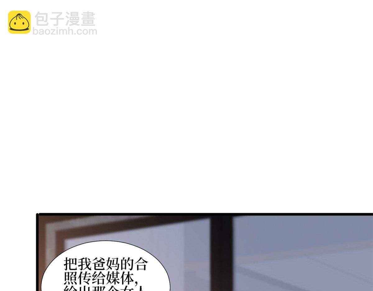 抱歉我拿的是女主劇本 - 第236話 難言之隱(2/3) - 1
