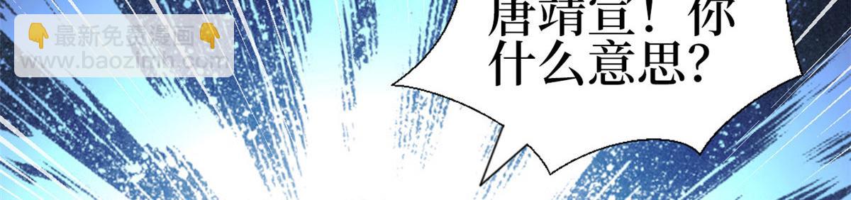 抱歉我拿的是女主劇本 - 第236話 難言之隱(2/3) - 4