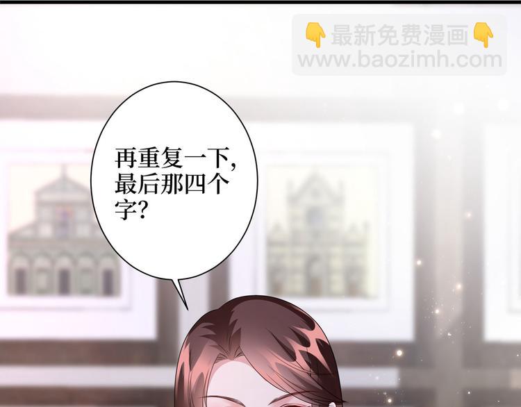 抱歉我拿的是女主劇本 - 第二十四話 把柄(3/4) - 3