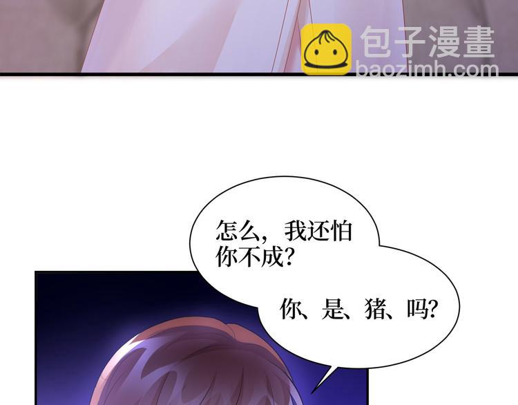 抱歉我拿的是女主劇本 - 第二十四話 把柄(3/4) - 7