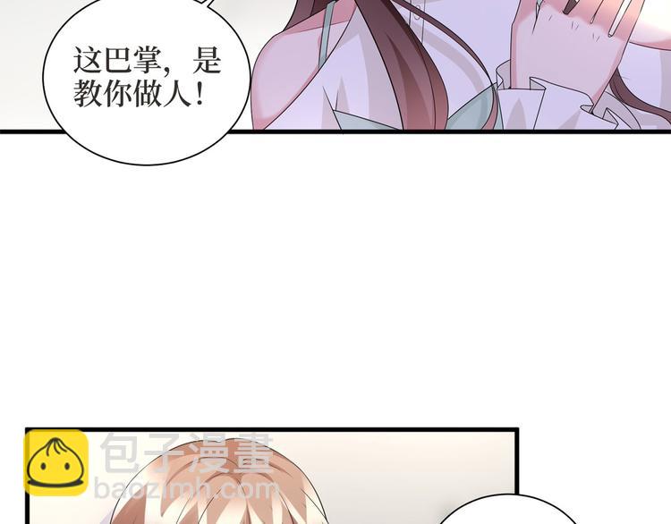 抱歉我拿的是女主劇本 - 第二十四話 把柄(3/4) - 7