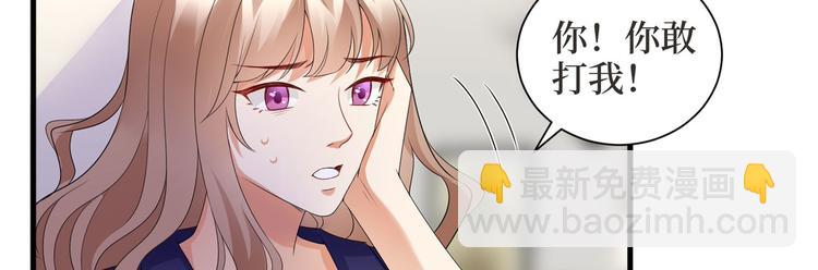 抱歉我拿的是女主劇本 - 第二十四話 把柄(3/4) - 8