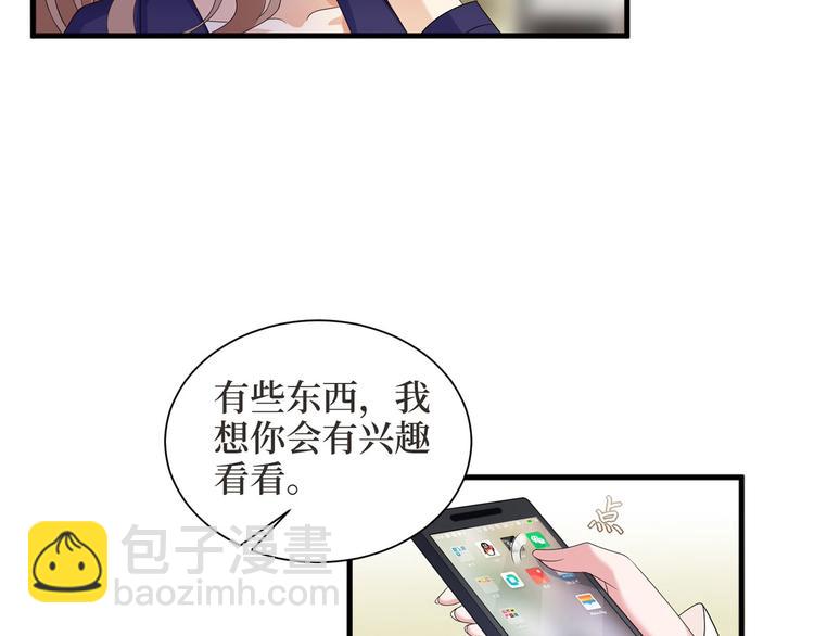 抱歉我拿的是女主劇本 - 第二十四話 把柄(3/4) - 1