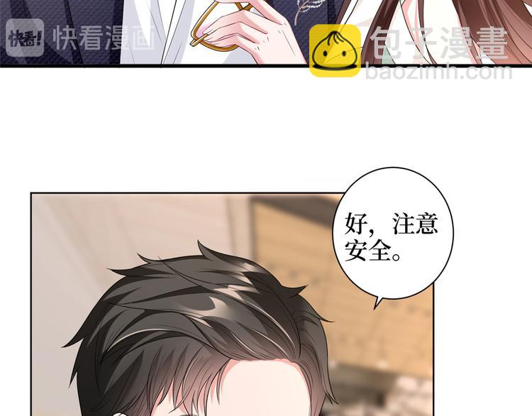 抱歉我拿的是女主劇本 - 第二十四話 把柄(1/4) - 5