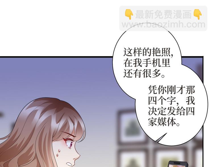 抱歉我拿的是女主劇本 - 第二十四話 把柄(3/4) - 3