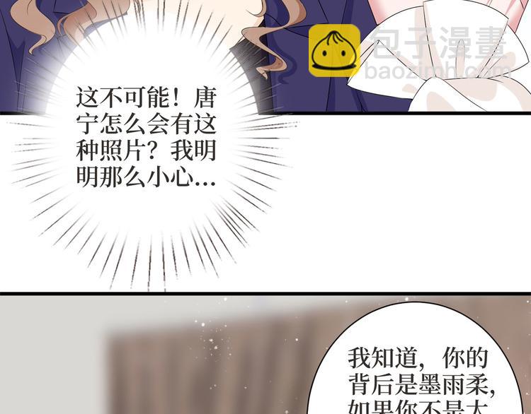 抱歉我拿的是女主劇本 - 第二十四話 把柄(3/4) - 7