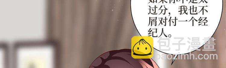 抱歉我拿的是女主劇本 - 第二十四話 把柄(3/4) - 8