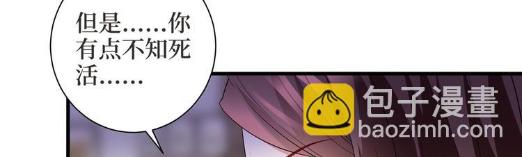 抱歉我拿的是女主劇本 - 第二十四話 把柄(3/4) - 4