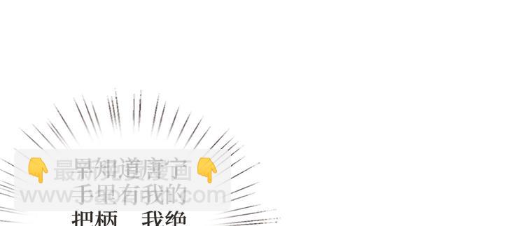 抱歉我拿的是女主劇本 - 第二十四話 把柄(3/4) - 6