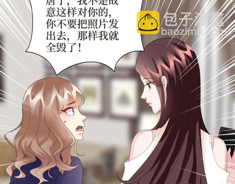 抱歉我拿的是女主劇本 - 第二十四話 把柄(3/4) - 1