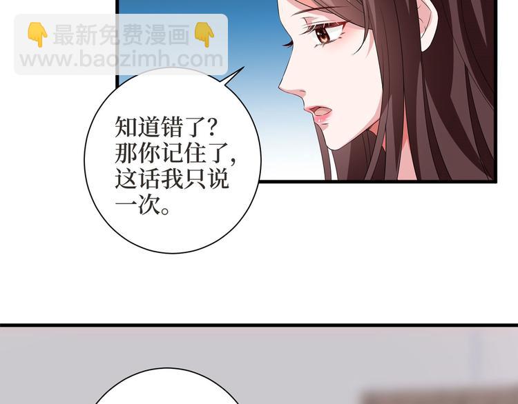 抱歉我拿的是女主劇本 - 第二十四話 把柄(3/4) - 5