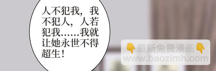 抱歉我拿的是女主劇本 - 第二十四話 把柄(3/4) - 6