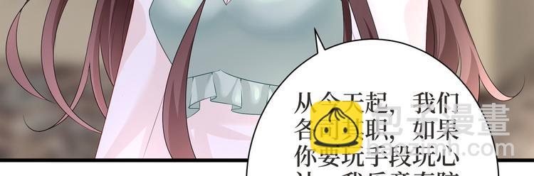 抱歉我拿的是女主劇本 - 第二十四話 把柄(4/4) - 2