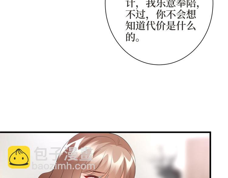 抱歉我拿的是女主劇本 - 第二十四話 把柄(4/4) - 3