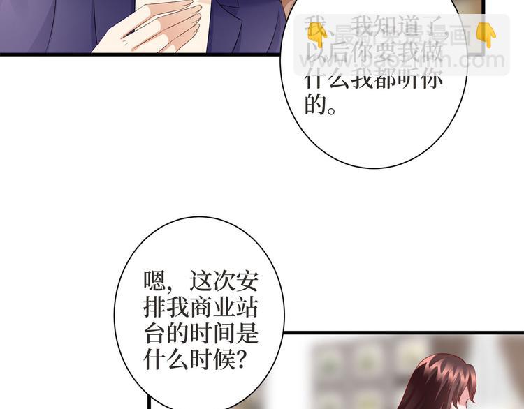 抱歉我拿的是女主劇本 - 第二十四話 把柄(4/4) - 1