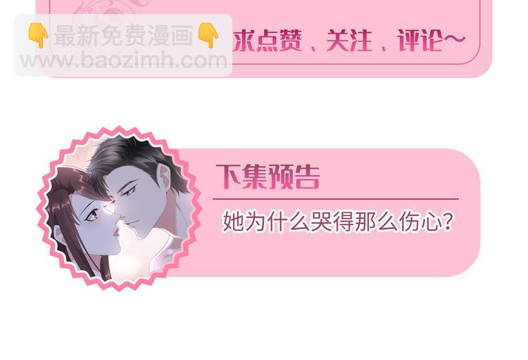 抱歉我拿的是女主劇本 - 第二十四話 把柄(4/4) - 4