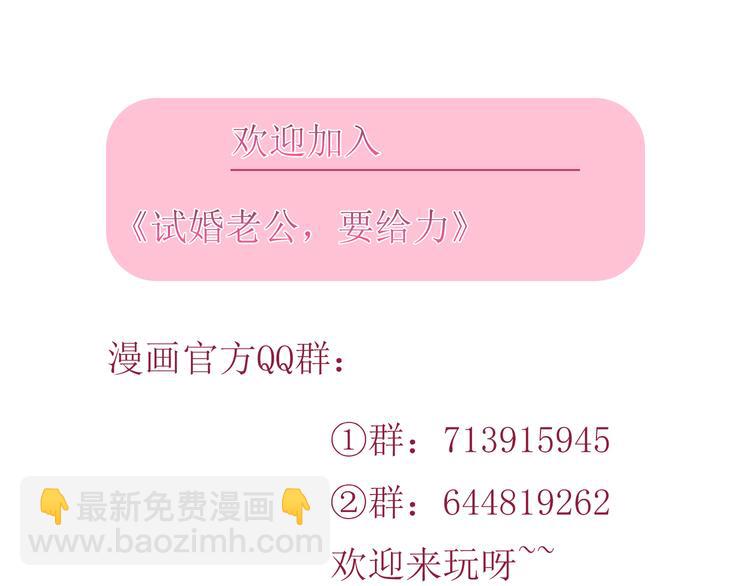 抱歉我拿的是女主劇本 - 第二十四話 把柄(4/4) - 1