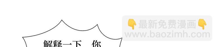 抱歉我拿的是女主劇本 - 第二十四話 把柄(2/4) - 8