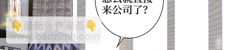 抱歉我拿的是女主劇本 - 第二十四話 把柄(2/4) - 4