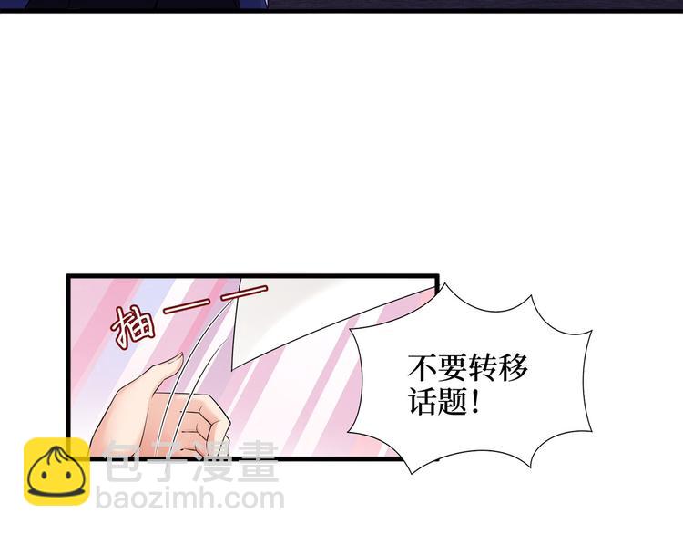 抱歉我拿的是女主劇本 - 第二十四話 把柄(2/4) - 7